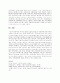 지역사회가 안고있는 여러 가지 사회문제를 해결할 수 있는 방법 중 가장 효율적인 방법으로 자원봉사를 들고 있다. 그 이유가 무엇인지 생각해보고 구체적인 사례를 들어 설명하고 개인적 7페이지