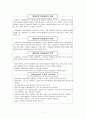 [평생교육 현장실습 일지] 평생교육사 현장실습일지 전체 세트 - 실습생 출근부, 전체일정표 3페이지
