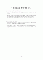 [평생교육 현장실습 일지] 평생교육사 현장실습일지 전체 세트 - 실습생 출근부, 전체일정표 25페이지