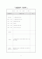 [평생교육 현장실습 일지] 평생교육사 현장실습일지 전체 세트 - 실습생 출근부, 전체일정표 28페이지