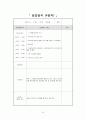 [평생교육 현장실습 일지] 평생교육사 현장실습일지 전체 세트 - 실습생 출근부, 전체일정표 31페이지