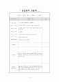 [평생교육 현장실습 일지] 평생교육사 현장실습일지 전체 세트 - 실습생 출근부, 전체일정표 32페이지