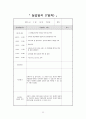 [평생교육 현장실습 일지] 평생교육사 현장실습일지 전체 세트 - 실습생 출근부, 전체일정표 34페이지