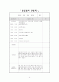 [평생교육 현장실습 일지] 평생교육사 현장실습일지 전체 세트 - 실습생 출근부, 전체일정표 36페이지