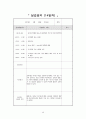 [평생교육 현장실습 일지] 평생교육사 현장실습일지 전체 세트 - 실습생 출근부, 전체일정표 41페이지