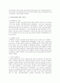 의사결정지원시스템의 구성요소를 각각 설명 3페이지