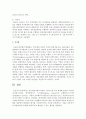 의사결정지원시스템의 구성요소를 각각 설명 4페이지