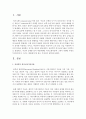 효과적인 의사소통기술을 구체적으로 설명하고, 자신의 실예를 들어 바람직했던 의사소통부분과 그렇지 못했던 부분은 무엇이었는지 그리고 개선해야 할 점은 무엇인지 평가해보십시오 2페이지
