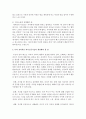 효과적인 의사소통기술을 구체적으로 설명하고, 자신의 실예를 들어 바람직했던 의사소통부분과 그렇지 못했던 부분은 무엇이었는지 그리고 개선해야 할 점은 무엇인지 평가해보십시오 4페이지