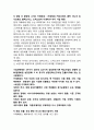 카페베네 기업분석과 카페베네 마케팅전략과 카페베네 경쟁력분석과 카페베네 기업성과분석 3페이지