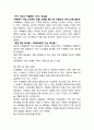 카페베네 기업분석과 카페베네 마케팅전략과 카페베네 경쟁력분석과 카페베네 기업성과분석 8페이지