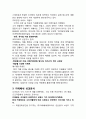 카페베네 기업분석과 카페베네 마케팅전략과 카페베네 경쟁력분석과 카페베네 기업성과분석 10페이지