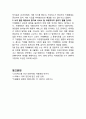 카페베네 기업분석과 카페베네 마케팅전략과 카페베네 경쟁력분석과 카페베네 기업성과분석 14페이지