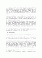 영굿맨브라운 서평(나다니엘 호손의 영굳맨브라운)  2페이지