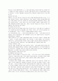 하나님을아는지식 요약 및 분석(신학감상문) - 내용 요약, 그리스도인의 목적과 의무에 대한 소고, 올바른 믿음과 지식 11페이지