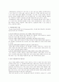 유아다문화교육의 필요성, 현황, 유아다문화교육의 효율적 운영방안 : 다문화가족, 개념, 목표, 필요성, 내용, 방법, 환경 구성, 다문화유아교사의 자질과 역할, 다문화가정 현황, 효율적 운영방안 3페이지