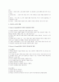유아다문화교육의 필요성, 현황, 유아다문화교육의 효율적 운영방안 : 다문화가족, 개념, 목표, 필요성, 내용, 방법, 환경 구성, 다문화유아교사의 자질과 역할, 다문화가정 현황, 효율적 운영방안 5페이지