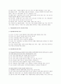 유아다문화교육의 필요성, 현황, 유아다문화교육의 효율적 운영방안 : 다문화가족, 개념, 목표, 필요성, 내용, 방법, 환경 구성, 다문화유아교사의 자질과 역할, 다문화가정 현황, 효율적 운영방안 7페이지