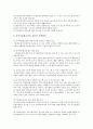 유아다문화교육의 필요성, 현황, 유아다문화교육의 효율적 운영방안 : 다문화가족, 개념, 목표, 필요성, 내용, 방법, 환경 구성, 다문화유아교사의 자질과 역할, 다문화가정 현황, 효율적 운영방안 11페이지
