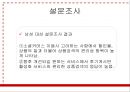 ‘위메프(위메이크프라이스 WE MAKE PRICE)’ 차별화 마케팅전략분석과 위메프 기업분석/ 위메프 SWOT,STP분석.pptx 24페이지