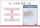 ‘위메프(위메이크프라이스 WE MAKE PRICE)’ 차별화 마케팅전략분석과 위메프 기업분석/ 위메프 SWOT,STP분석.pptx 31페이지