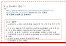 ‘위메프(위메이크프라이스 WE MAKE PRICE)’ 차별화 마케팅전략분석과 위메프 기업분석/ 위메프 SWOT,STP분석.pptx 36페이지