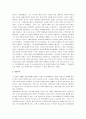 마키아벨리군주론: 이상적 군주상에 대한 고찰(군주론)(마키아벨리의군주론) 2페이지