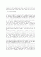마키아벨리군주론: 이상적 군주상에 대한 고찰(군주론)(마키아벨리의군주론) 9페이지