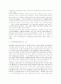 마키아벨리군주론: 이상적 군주상에 대한 고찰(군주론)(마키아벨리의군주론) 10페이지