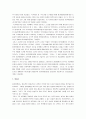 마키아벨리군주론: 이상적 군주상에 대한 고찰(군주론)(마키아벨리의군주론) 11페이지