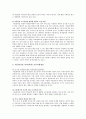 다문화가정 자녀의 교육현황과 다문화가정 자녀(학생) 교육지원방안 (다문화가정의 개념과 다문화가정의 자녀의 유형, 교육 필요성, 자녀교육의 현황, 교육지원 정책, 교육지원방안) 10페이지