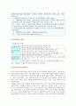 다문화가정의 현황, 문제점, 한국 다문화가정의 해결방안 (다문화가정의 개념과 유형, 형성과정, 현황, 문제점, 해결방안) 2페이지