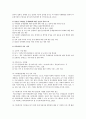 다문화가정의 현황, 문제점, 한국 다문화가정의 해결방안 (다문화가정의 개념과 유형, 형성과정, 현황, 문제점, 해결방안) 13페이지