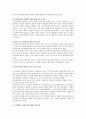 다문화가정의 현황, 문제점, 한국 다문화가정의 해결방안 (다문화가정의 개념과 유형, 형성과정, 현황, 문제점, 해결방안) 14페이지