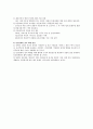 다문화가정의 현황, 문제점, 한국 다문화가정의 해결방안 (다문화가정의 개념과 유형, 형성과정, 현황, 문제점, 해결방안) 15페이지
