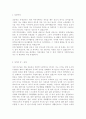 녹십자 [생산 분야]채용 [최종합격] 자기소개서, 자소서 - 녹십자, 녹십자자소서, 지원동기, 녹십자면접, 성장과정, 성격의 장단점, 경력사항 대학생활, 지원동기 및 포부 2페이지