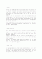 [평화정공-최신공채합격 자기소개서] 평화정공 자기소개서, 자소서, 합격자기소개서,평화정공자소서,합격자소서,자기소개서,자소서,입사지원서 2페이지