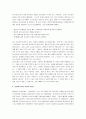 칭찬은고래도춤추게한다 A+서평 : 칭찬은고래도춤추게한다 요약/분석 - 칭찬과 전환반응을 통한 긍정적 행동 유도, 칭찬에 인색한 사회와 사람들 2페이지