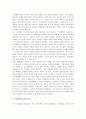 칭찬은고래도춤추게한다 A+서평 : 칭찬은고래도춤추게한다 요약/분석 - 칭찬과 전환반응을 통한 긍정적 행동 유도, 칭찬에 인색한 사회와 사람들 3페이지