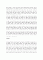 칭찬은고래도춤추게한다 A+서평 : 칭찬은고래도춤추게한다 요약/분석 - 칭찬과 전환반응을 통한 긍정적 행동 유도, 칭찬에 인색한 사회와 사람들 4페이지