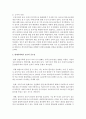 보육의 이념 및 보육의 필요성을 서술을 포함하여, 현대사회에서 보육의 중요성을 논하시오 - 보육의 이념, 보육의 필요성, 보육의 중요성 5페이지