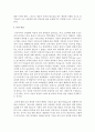 보육의 이념 및 보육의 필요성을 서술을 포함하여, 현대사회에서 보육의 중요성을 논하시오 - 보육의 이념, 보육의 필요성, 보육의 중요성 6페이지