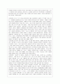 [독후감, 감상문] 사마천(司馬遷)의 을 읽고 2페이지