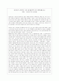 [독후감, 감상문] 데이비드 슈워츠(David J. Schwartz)의 를 읽고 1페이지