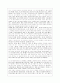 [독후감, 감상문] 데이비드 슈워츠(David J. Schwartz)의 를 읽고 3페이지