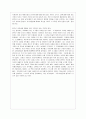 [독후감, 감상문] 데이비드 슈워츠(David J. Schwartz)의 를 읽고 5페이지