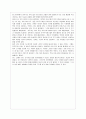 [독후감, 감상문] 마키아벨리(Machiavelli)의 을 읽고 2페이지