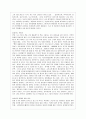 [독후감, 감상문] 김난도 교수의 를 읽고 2페이지