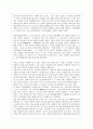 [독후감, 서평] 사마천(司馬遷)의 을 읽고 2페이지