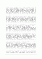 [독후감, 서평] 론다 번(Rhonda Byrne)의 을 읽고 2페이지